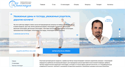 Desktop Screenshot of hypospadias.ru