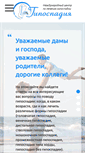 Mobile Screenshot of hypospadias.ru